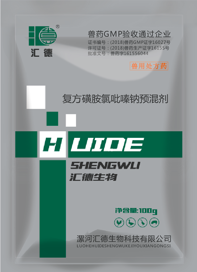 全网网站鸡巴视频官网复方磺胺氯吡嗪钠预混剂